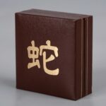 Year of the Snake 1989 Coin1989己巳蛇年纪念币 - Image 2