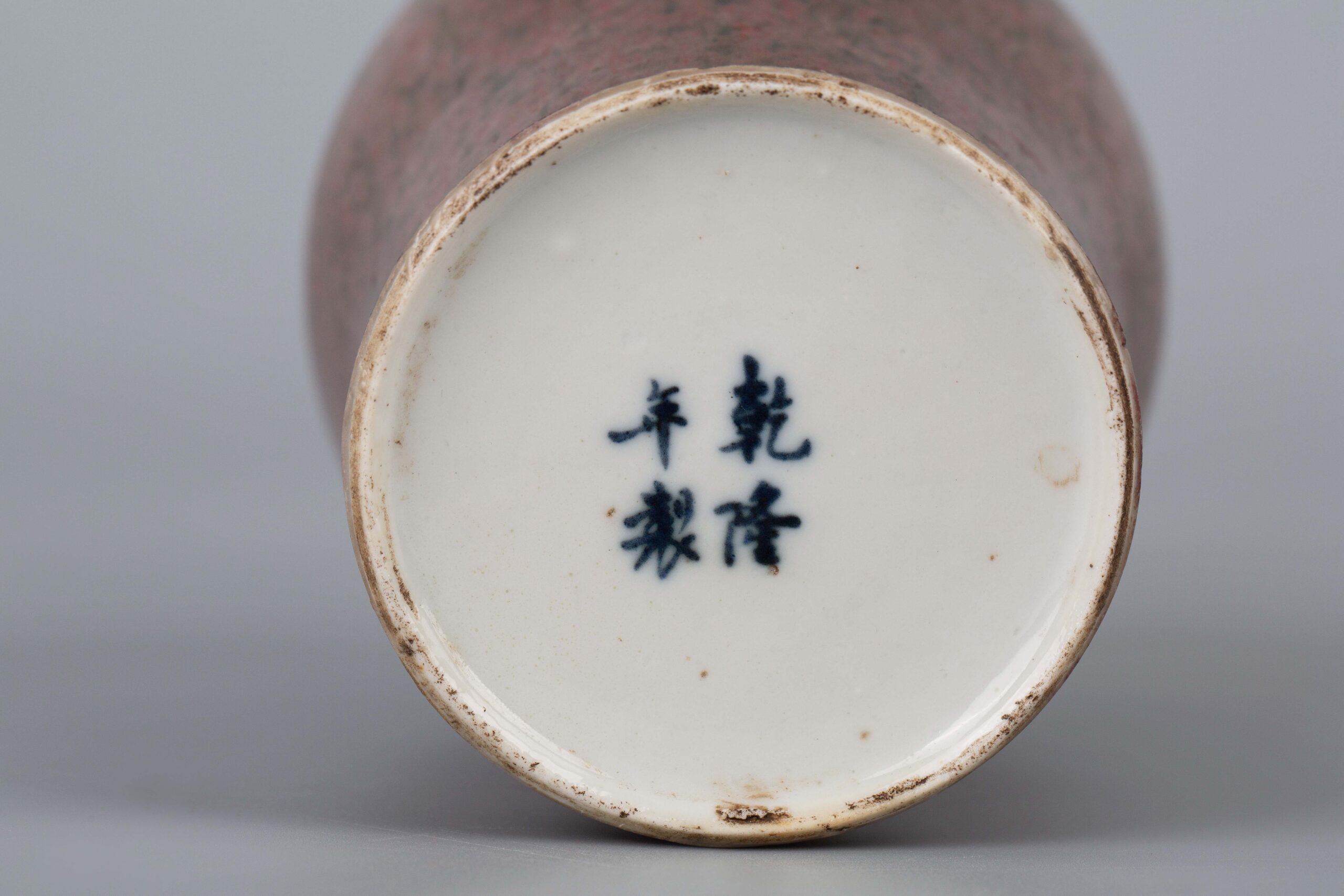 A Bell-shaped vase with Qianlong Year Made mark乾隆年制款摇铃尊 