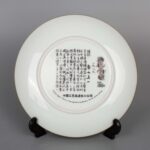 Set of Jingdezhen Porcelain China Arts And Crafts Import & Export General Company Jiangxi Porcelain Branch皇家景德镇瓷器 中国工艺品进出口公司江西省陶瓷分公司 - Image 2
