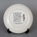 Set of Jingdezhen Porcelain China Arts And Crafts Import & Export General Company Jiangxi Porcelain Branch皇家景德镇瓷器 中国工艺品进出口公司江西省陶瓷分公司 - Image 6
