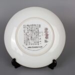Set of Jingdezhen Porcelain China Arts And Crafts Import & Export General Company Jiangxi Porcelain Branch皇家景德镇瓷器 中国工艺品进出口公司江西省陶瓷分公司 - Image 15
