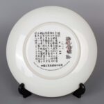 Set of Jingdezhen Porcelain China Arts And Crafts Import & Export General Company Jiangxi Porcelain Branch皇家景德镇瓷器 中国工艺品进出口公司江西省陶瓷分公司 - Image 24