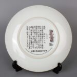 Set of Jingdezhen Porcelain China Arts And Crafts Import & Export General Company Jiangxi Porcelain Branch皇家景德镇瓷器 中国工艺品进出口公司江西省陶瓷分公司 - Image 27