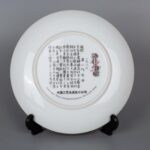 Set of Jingdezhen Porcelain China Arts And Crafts Import & Export General Company Jiangxi Porcelain Branch皇家景德镇瓷器 中国工艺品进出口公司江西省陶瓷分公司 - Image 29