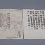 Set of Jingdezhen Porcelain China Arts And Crafts Import & Export General Company Jiangxi Porcelain Branch皇家景德镇瓷器 中国工艺品进出口公司江西省陶瓷分公司 - Image 32