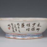 Flower-mouth narcissus bowl, Hu Rongtai, iron-red lions花口水仙盆 民国元年名家 胡荣泰 矾红 太狮少保 - Image 4