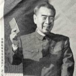 Silk image of Mao Zedong and political leaders, 1980s中国杭州东方红丝织厂绣品 27x51公分 80年代 - Image 3