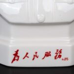 Porcelain Statue of Mao Zedong, Serve the People, 1970s-1980s为人民服务 伟人瓷像 70-80年代 - Image 6