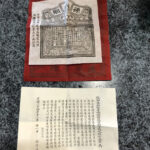 Long Fu Kee Sun Yishun Liu 'an Tea 60s - 70s龙福记孙义顺六安茶 60-70年代 - Image 2