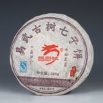 Tea Cake, Xishuangbanna Yunnan China, April 2007, 380g2007年4月 易武古树七子饼（熟茶）云南西双版纳州古茶山茶业有限公司出品 380克
