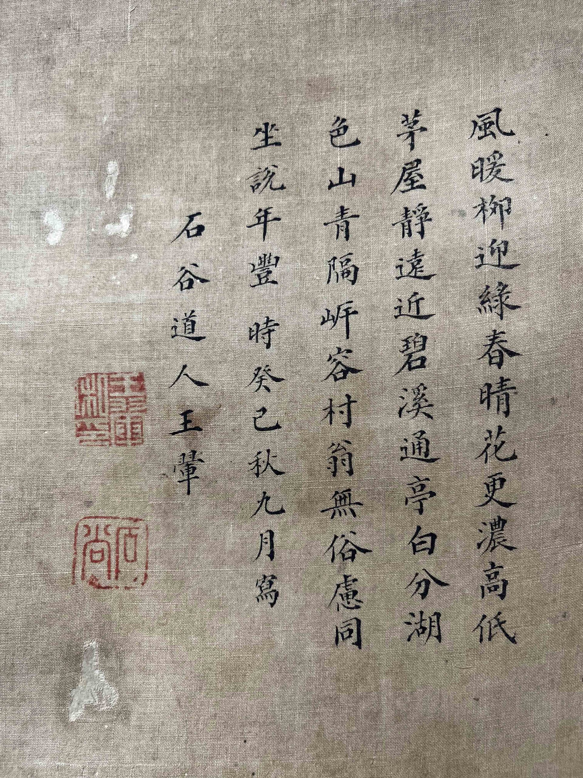 Landscape Painting by Wang Shigu of Early Qing Dynasty青绿山水天 