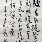 Calligraphy by Shen Peng沈鹏，1931年生于江苏省江阴市，书法家、美术评论家、诗人、中国文学艺术界联合会第十届荣誉委员、中国书法家协会名誉主席，中国美术家协会会员。2020年6月4日，沈鹏以2019年度公开拍卖市场作品总成交额725万元人民币名列2020胡润中国艺术榜第62位。 - Image 3