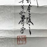 Painting by Xiao Ping萧平，别署：平之、戈父。室名：爱莲居。书画家、鉴定家、收藏家、史论家。1942年生于重庆，祖籍扬州。1963年毕业于江苏国画院，曾任书画鉴定之职于南京博物院十九年。现任江苏省国画院国家一级美术师，中国书法家协会会员、中国美术家协会会员、江苏省美学学会书画研究会会长、清代扬州画派研究会名誉会长，兼任南京艺术学院、南京农业大学、扬州大学教授，文化部文化艺术品鉴定委员会委员，江苏省美术馆鉴定顾问，南京军区老战士书画协会顾问，龚贤纪念馆名誉馆长，江苏省海外联谊会文化艺术委员会主任，江苏省政协书画室副主任，江苏省政协委员。 - Image 2