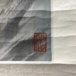 Painting by Xiao Ping萧平，别署：平之、戈父。室名：爱莲居。书画家、鉴定家、收藏家、史论家。1942年生于重庆，祖籍扬州。1963年毕业于江苏国画院，曾任书画鉴定之职于南京博物院十九年。现任江苏省国画院国家一级美术师，中国书法家协会会员、中国美术家协会会员、江苏省美学学会书画研究会会长、清代扬州画派研究会名誉会长，兼任南京艺术学院、南京农业大学、扬州大学教授，文化部文化艺术品鉴定委员会委员，江苏省美术馆鉴定顾问，南京军区老战士书画协会顾问，龚贤纪念馆名誉馆长，江苏省海外联谊会文化艺术委员会主任，江苏省政协书画室副主任，江苏省政协委员。 - Image 6