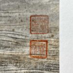 Painting上：（清）字嘉侯。嘉兴人。陈荚长子。年十四丧母，作哭母诗数十章，悱恻可诵。善书画。详大典。年二十四夭亡。下：石方 上元王汝南并铭 - Image 6