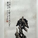 Painting上：（清）字嘉侯。嘉兴人。陈荚长子。年十四丧母，作哭母诗数十章，悱恻可诵。善书画。详大典。年二十四夭亡。下：石方 上元王汝南并铭 - Image 7