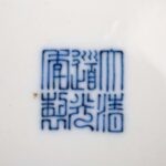 Famille rose Aluminum-red pattern plate with Daqing Daoguang Year Made mark(damage)粉彩矾红纹盘 大清道光年制 （有伤） - Image 3