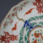 Famille rose Aluminum-red pattern plate with Daqing Daoguang Year Made mark(damage)粉彩矾红纹盘 大清道光年制 （有伤） - Image 9