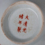 Famille Rose Fish Bowls with Daqing Guangxu Year made Mark粉彩鱼纹碗 大清光绪年制 - Image 7