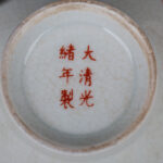 Famille Rose Fish Bowls with Daqing Guangxu Year made Mark粉彩鱼纹碗 大清光绪年制 - Image 8