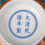 Famille Rose Floral bowls with Daqing Qianlong Year Made Mark粉彩开光花卉纹碗 大清乾隆年制款 - Image 6