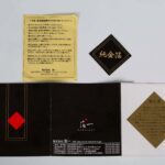 Gold foil decorated teacups and plate金泽金箔 - Image 2