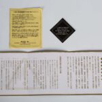 Gold foil decorated teacups and plate金泽金箔 - Image 3