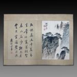 Qian Songyan landscape Album钱松喦山水图册 - Image 7