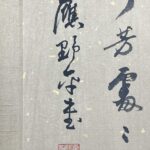 Qian Songyan landscape Album钱松喦山水图册 - Image 10