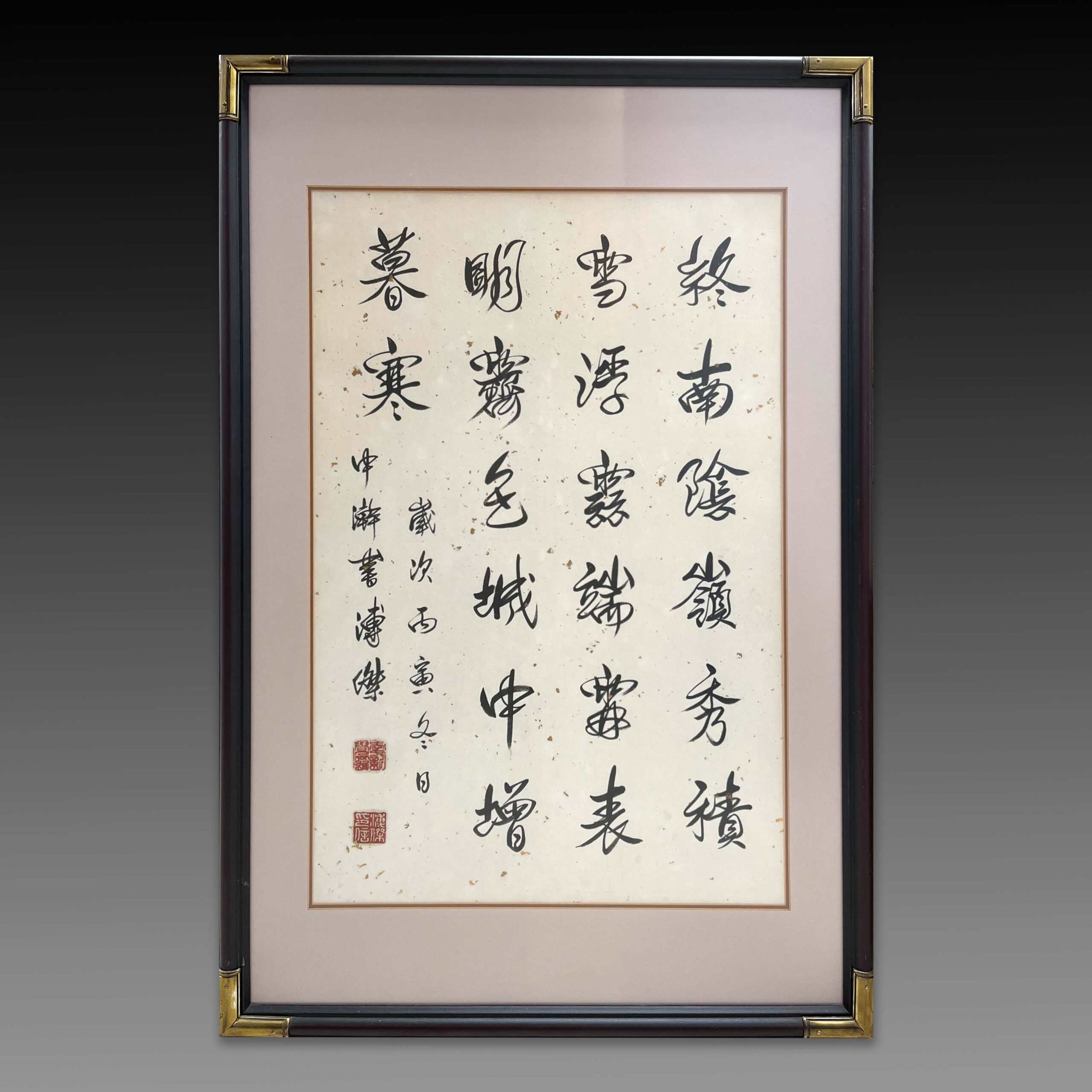 Calligraphy by Pujie溥杰1907年4月16日—1994年2月28日，爱新觉罗氏 