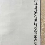 Painting with Zhang Yu mark溪山泛舟图 张羽，1959年7月生，河北省武强人。字郁人，号石雨。现任天津柳青画社书刊编辑部《国画世界》编辑室主任,画家,中国装帧艺术研究会会员天津书画学会会员,天津青年美协会员,新疆军区颖溪书画社顾问。 - Image 9