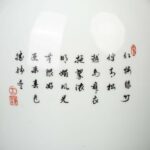 Flower and bird vase with China Jingdezhen Made mark花鸟赏瓶 中国景德镇制 - Image 5