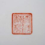 Famille rose Eight Immortals Crossing the Sea vase with Daqing Qianlong Year Made mark粉彩八仙过海赏瓶 大清乾隆年制款 - Image 8