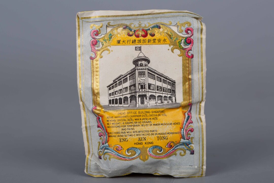 A Set of Eng Aun Tong Tiger Balm in Standard Iron Box永安堂虎标铁盒万金油一组 - Image 2