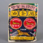 A Set of Eng Aun Tong Tiger Balm in Standard Iron Box永安堂虎标铁盒万金油一组 - Image 3