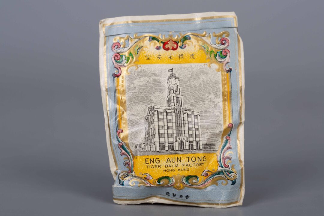 A Set of Eng Aun Tong Tiger Balm in Standard Iron Box永安堂虎标铁盒万金油一组 - Image 4