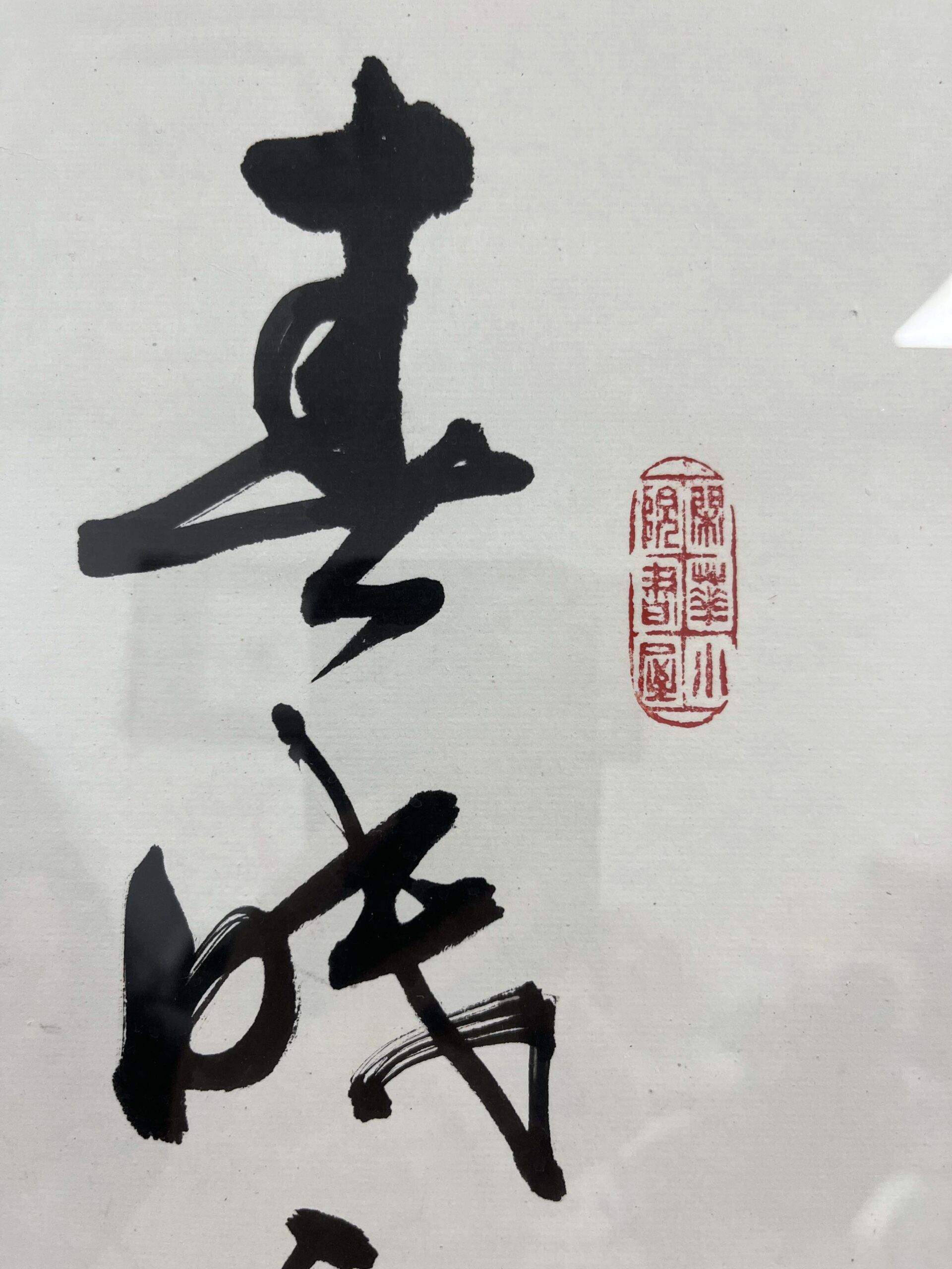 明人詩札冊（一） 冊葉崑草書七言絕句- 故宮