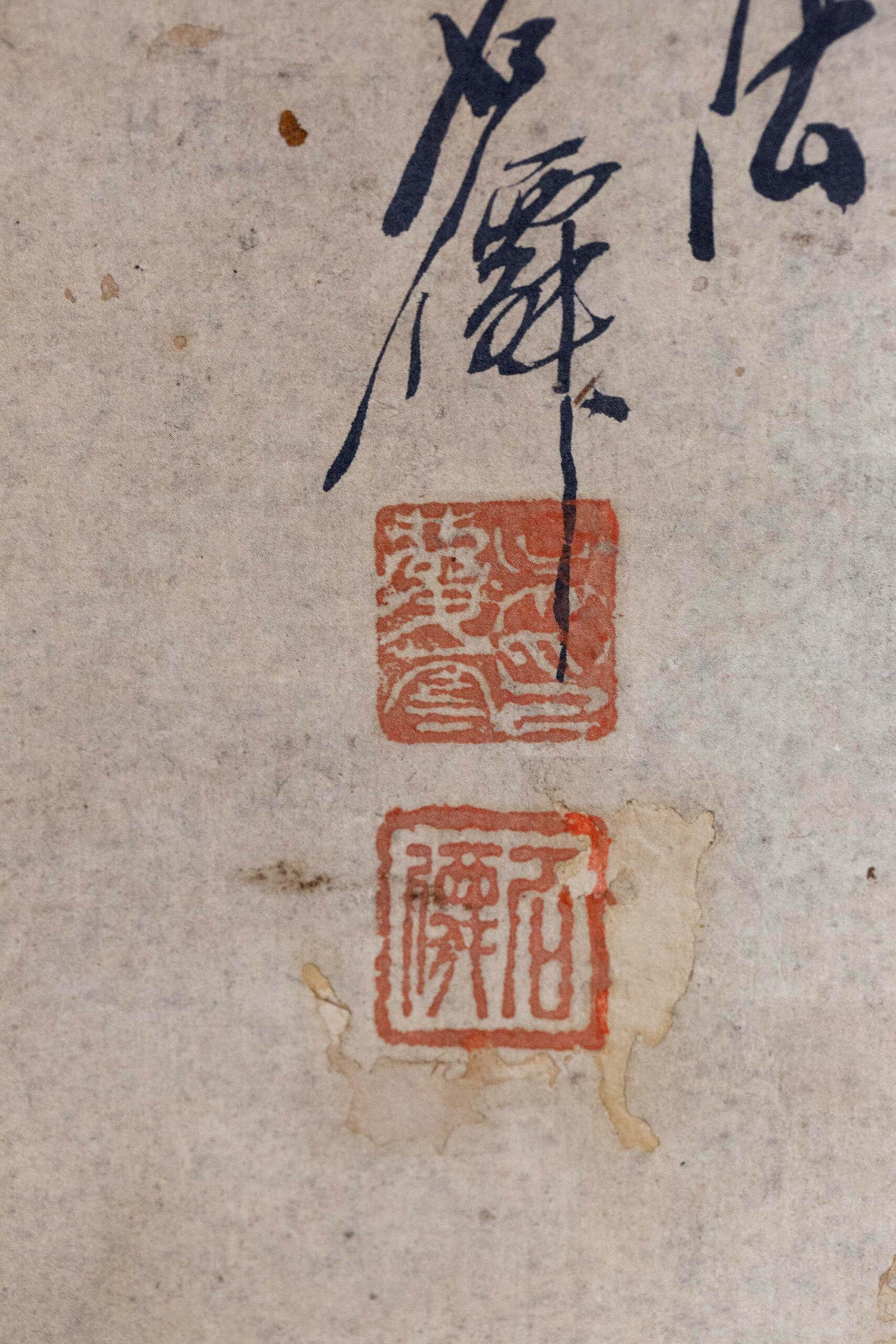 Chinese Painting by Wu Shi Xian, Qing dynasty清吴石僲号泼墨