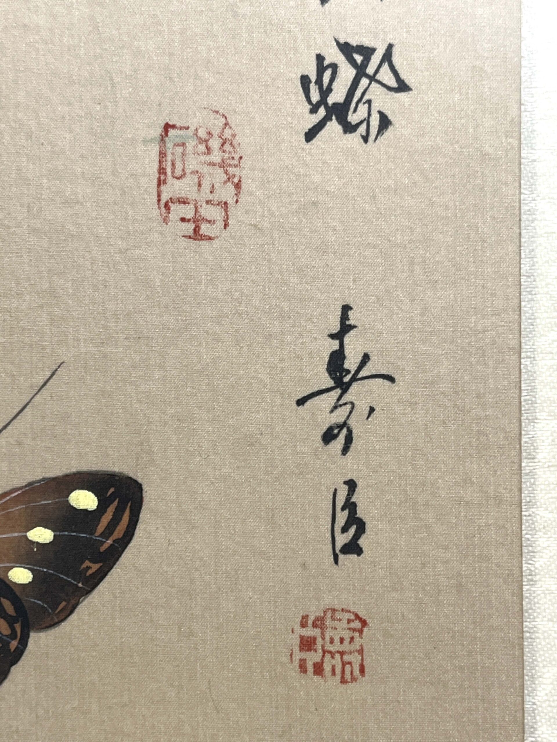 Bibian 比比昂- 1894年張子祥胡公寿画譜海派検索:清朝木版刷套色