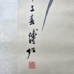 Aixinjueluo Puzuo (1918-2001), Manchu. Chinese painter. Pekingese. The cousin of Aixinjueluo Puyi, Emperor Xuantong of the Qing Dynasty. Since childhood, under the influence of his father Aixinjueluo Zaiying and his brothers Pu Xuezhai, Pu Yizhai and Pu Songchuang, he has loved calligraphy and painting. In 1937, he joined the Songfeng Painting Society founded by Pu Xuezhai. In 1944, he collaborated with his cousin Pu Xinshe to hold a fan exhibition in Tianjin. In 1946, he served as a staff member of the Publishing Department of Peking University. After 1949, he taught at Hebei Art Normal College and Tianjin Academy of Fine Arts. In 1952, he joined the Chinese Painting Research Association. In 1959, he was appointed as a lecturer of traditional Chinese painting at Tianjin Hebei Art Normal College. He was a member of the China Democratic League. He is a member of the Sixth National Committee of the Chinese People's Political Consultative Conference. "Pu Zuo's Painting Collection" was published. He co-published "Flower and Bird Painting Model" with Sun Qifeng and Zhang Qiyi, and compiled and published "Feather Reference Materials" with Sun Qifeng and others. Died of illness in Tianjin.爱新觉罗·溥佐（1918年-2001年），满族。中国画家。北京人。清宣统帝爱新觉罗·溥仪之堂弟。自幼在父亲爱新觉罗·载瀛及兄溥雪斋、溥毅斋、溥松窗熏陶下，酷爱书画。1937年入溥雪斋创办的松风画会。1944年与堂兄溥心畲合作在天津举办扇面展览。1946年任北京大学出版部职员。1949年后在河北艺术师范学院、天津美术学院任教。1952年加入中国画研究会。1959年应聘任天津河北艺术师范学院国画讲师。曾为中国民主同盟盟员。是第六届全国政协委员。有《溥佐画集》出版。与孙其峰、张其翼合作出版《花鸟画范》，与孙其峰等人编绘出版《翎毛参考资料》等。病逝于天津。 - Image 3