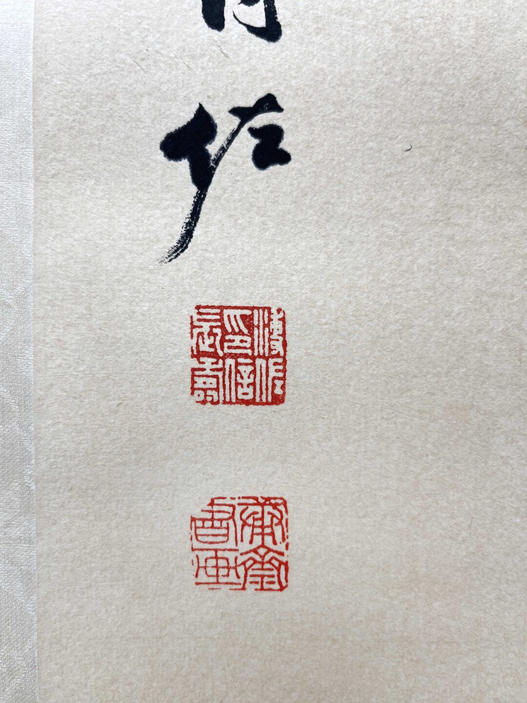 Aixinjueluo Puzuo (1918-2001), Manchu. Chinese painter. Pekingese. The cousin of Aixinjueluo Puyi, Emperor Xuantong of the Qing Dynasty. Since childhood, under the influence of his father Aixinjueluo Zaiying and his brothers Pu Xuezhai, Pu Yizhai and Pu Songchuang, he has loved calligraphy and painting. In 1937, he joined the Songfeng Painting Society founded by Pu Xuezhai. In 1944, he collaborated with his cousin Pu Xinshe to hold a fan exhibition in Tianjin. In 1946, he served as a staff member of the Publishing Department of Peking University. After 1949, he taught at Hebei Art Normal College and Tianjin Academy of Fine Arts. In 1952, he joined the Chinese Painting Research Association. In 1959, he was appointed as a lecturer of traditional Chinese painting at Tianjin Hebei Art Normal College. He was a member of the China Democratic League. He is a member of the Sixth National Committee of the Chinese People's Political Consultative Conference. "Pu Zuo's Painting Collection" was published. He co-published "Flower and Bird Painting Model" with Sun Qifeng and Zhang Qiyi, and compiled and published "Feather Reference Materials" with Sun Qifeng and others. Died of illness in Tianjin.爱新觉罗·溥佐（1918年-2001年），满族。中国画家。北京人。清宣统帝爱新觉罗·溥仪之堂弟。自幼在父亲爱新觉罗·载瀛及兄溥雪斋、溥毅斋、溥松窗熏陶下，酷爱书画。1937年入溥雪斋创办的松风画会。1944年与堂兄溥心畲合作在天津举办扇面展览。1946年任北京大学出版部职员。1949年后在河北艺术师范学院、天津美术学院任教。1952年加入中国画研究会。1959年应聘任天津河北艺术师范学院国画讲师。曾为中国民主同盟盟员。是第六届全国政协委员。有《溥佐画集》出版。与孙其峰、张其翼合作出版《花鸟画范》，与孙其峰等人编绘出版《翎毛参考资料》等。病逝于天津。 - Image 4