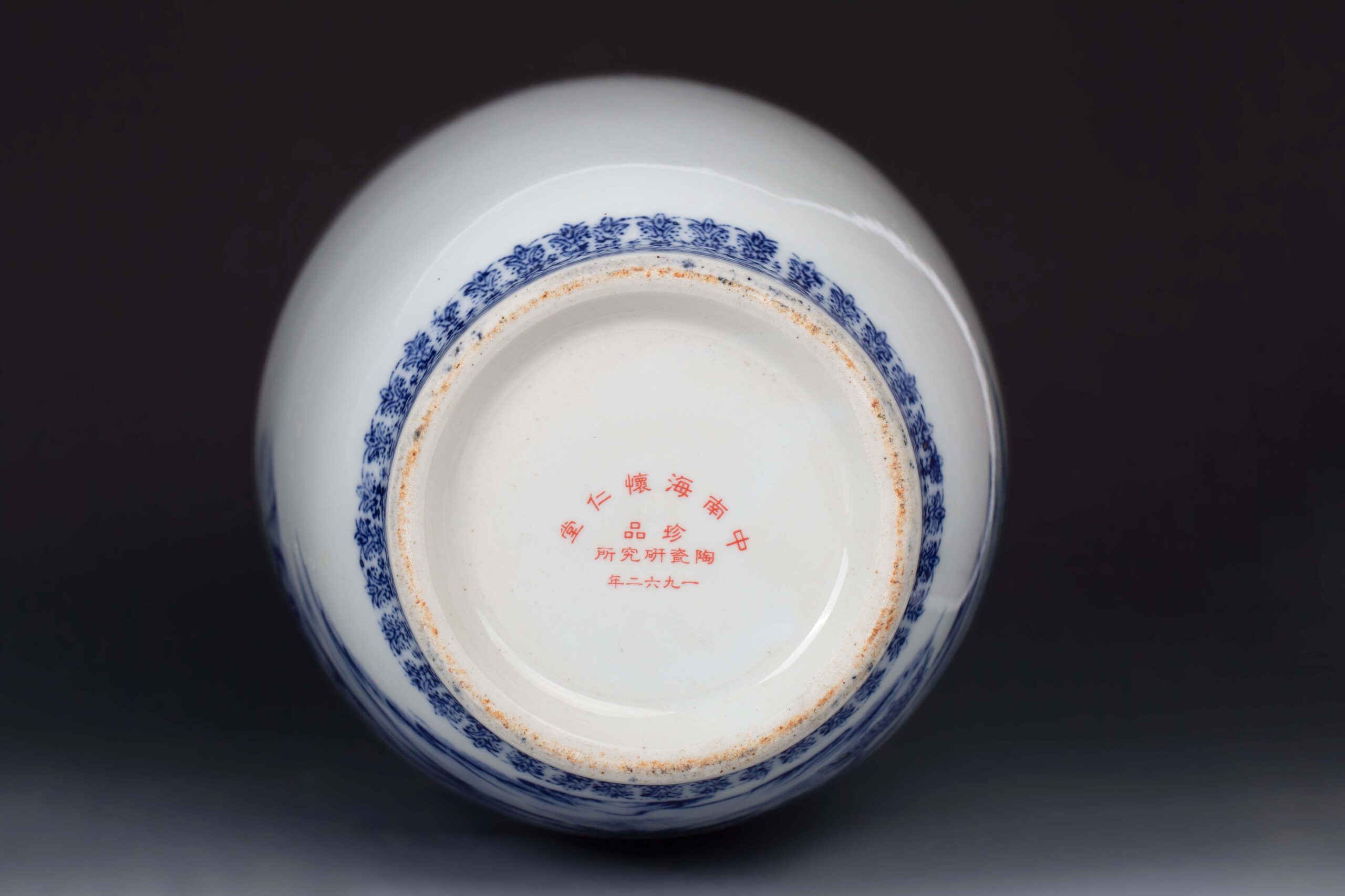 Blue and white shepherd boy's flower vase, Zhongnanhai Huairentang 