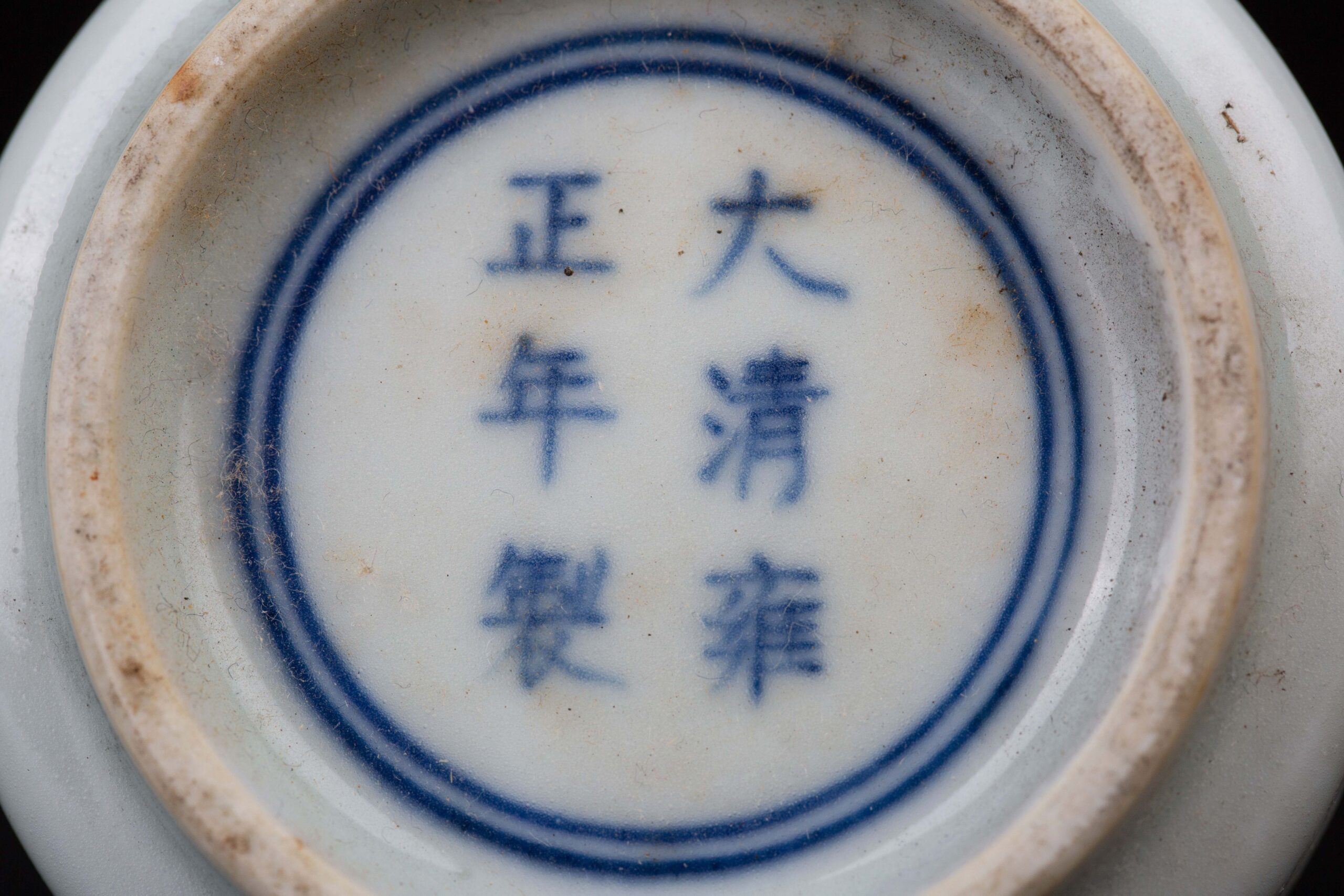 Blue And White Vase with Qing Dynasty Yongzheng Year Made Mark青花釉里红净瓶大清雍正年制–  Time Art Official Website